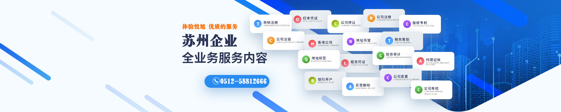 惠济悦旭注册公司网